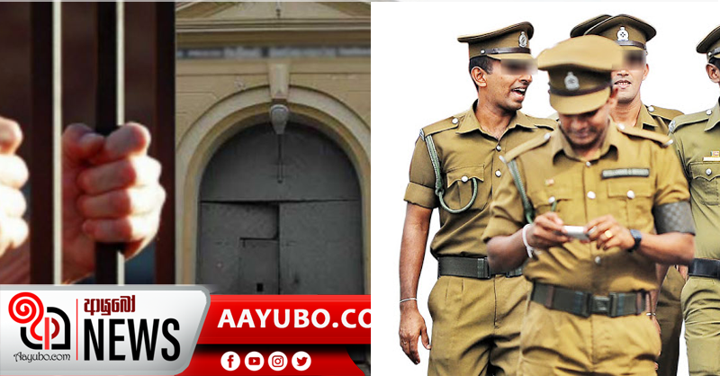 බන්ධනාගාරවලට නිලධාරීන්ටත් ඇතුළුවීම පිටවීම තහනම් වෙයි