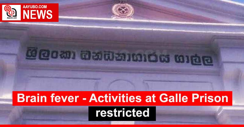 Brain fever - Activities at Galle Prison restricted