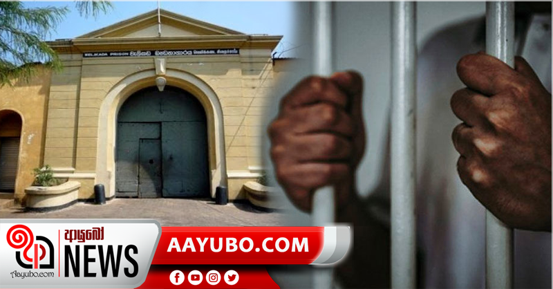 බන්ධනාගාර රැඳවියන්ට ඥාතීන් හමුවීමට අවස්ථාව