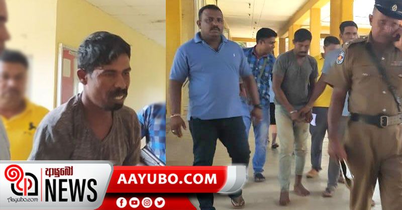 දස හැවිරිදි දැරියක් දුෂණය කර මරා දැමීමේ සිද්දියේ සැකකරු අත්අඩංගුවට