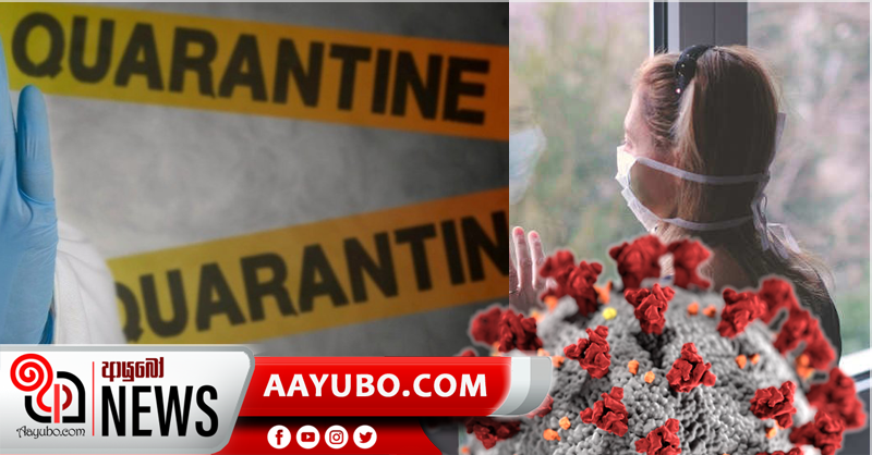 නිවෙස්ගත නිරෝධායනය යනු කුමක්ද?