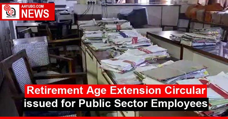 Retirement Age Extension Circular Circular issued for Public Sector Employees