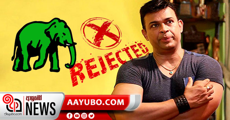 රන්ජන්ගේ පක්ෂ සාමාජිකත්වය අත්හිටුවයි