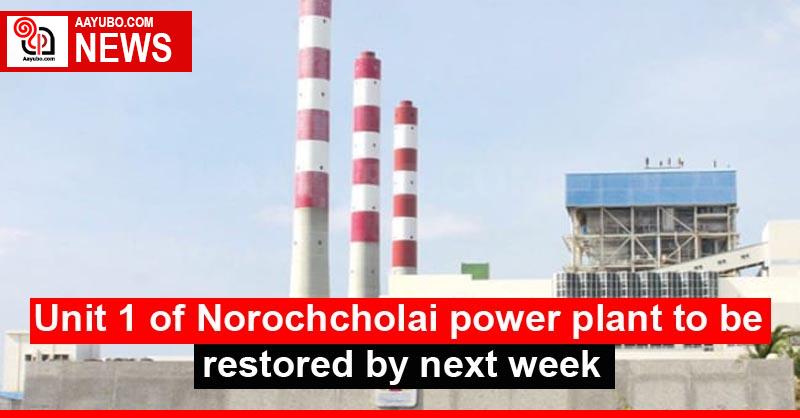 Unit 1 of Norochcholai power plant to be restored by next week