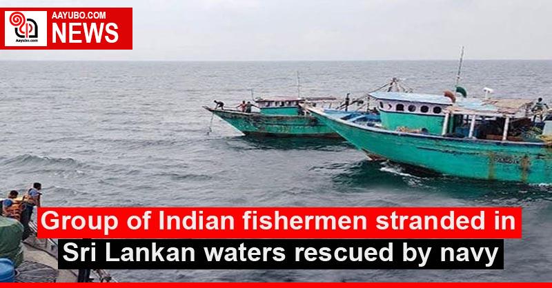 Group of Indian fishermen stranded in Sri Lankan waters rescued by navy