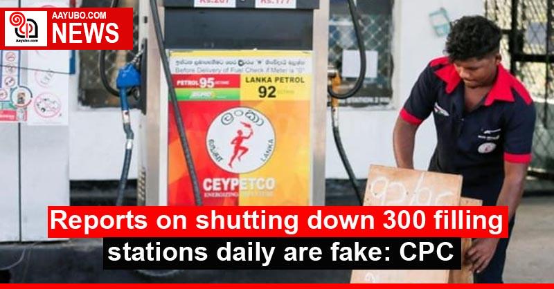 Reports on shutting down 300 filling stations daily are fake: CPC