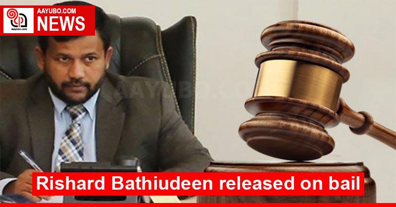 Rishard Bathiudeen released on bail