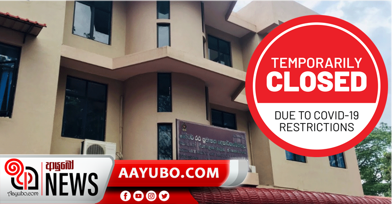 RMV අනුරාධපුර කාර්යාලයේ මහජන සේවා තාවකාලිකව අත්හිටුවයි