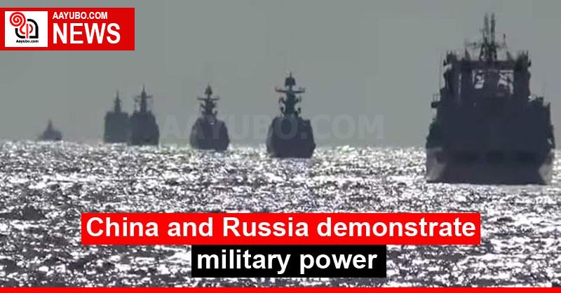 China and Russia demonstrate military power