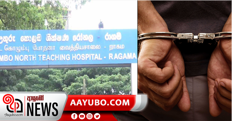 රාගම රෝහලෙන් පැනගිය මහර බන්ධනාගාරයේ රැඳවියා අත්අඩංගුවට
