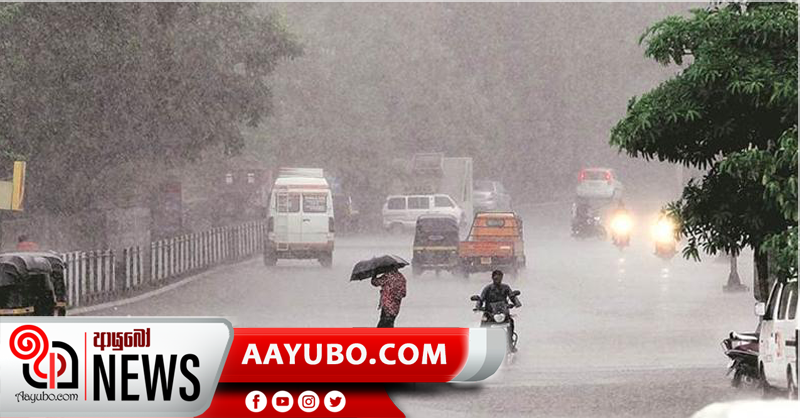 පලාත් කිහිපයකට මි.මි. 50 ට වැඩි තද වැසි