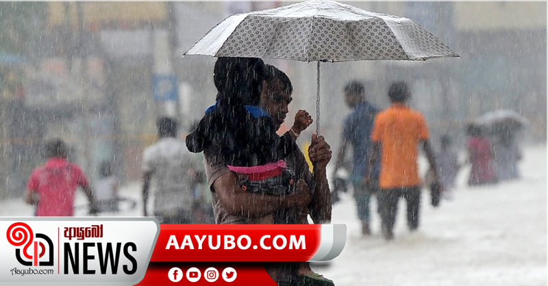 දිවයිනේ බොහෝ ප්‍රදේශවලට තවදුරටත් වැසි හෝ ගිගුරුම් සහිත වැසි