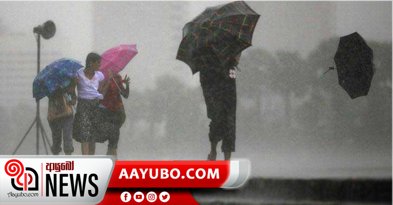 දිස්ත්‍රික්ක කීපයකට ගිගුරුම් සහිත වැසි