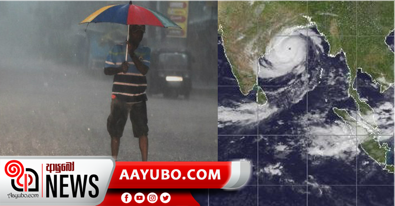 බෙංගාල බොක්ක ආශ්‍රිතව අඩු පීඩන තත්ත්වයක්  - ධීවර හා නාවුක කටයුතුවලදි අවධානයෙන්