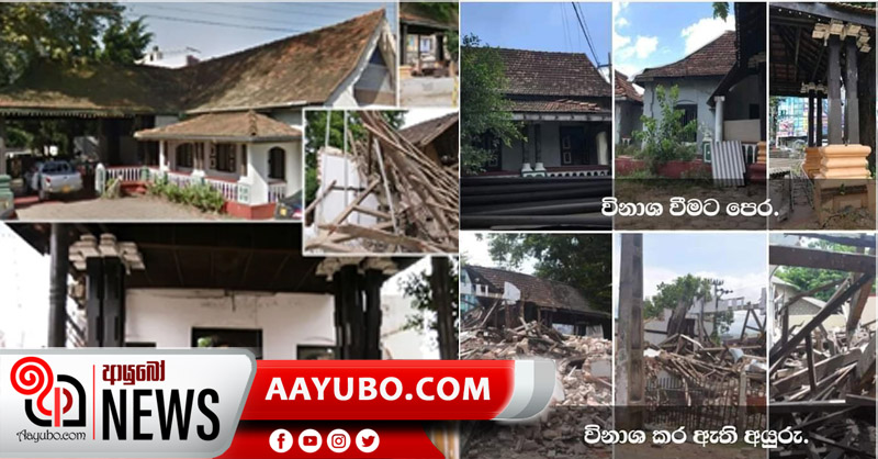 කුරුණැගල “රාජසභා ශාලාවට “ හානි කිරීම පිළිබඳව වහාම  වාර්ථාවක් ලබාදෙන්න - අගමැති 