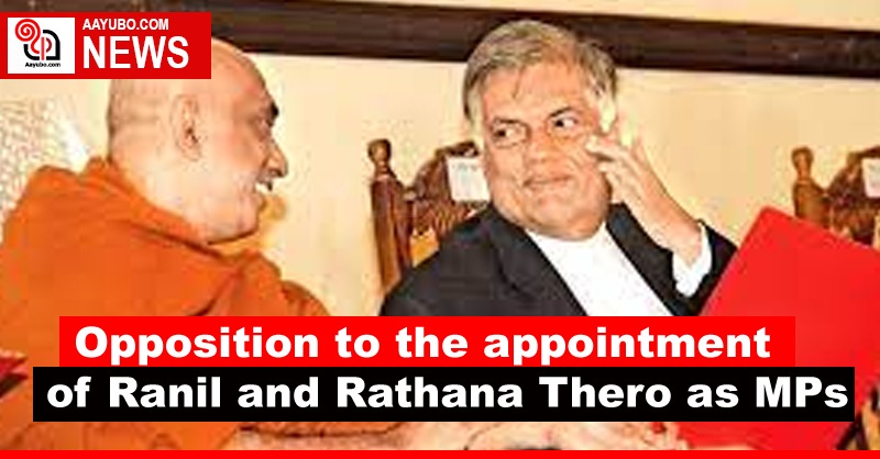 Opposition to the appointment of Ranil and Rathana Thero as MPs