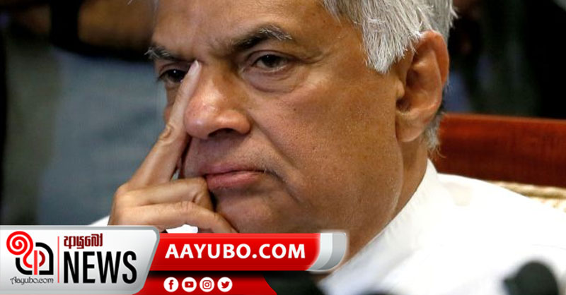 රනිල් ප්‍රමුඛ ආණ්ඩුව ඉල්ලා අස්වීමට තීරණය කරයි - අද පස්වරුවේ විශේෂ ප්‍රකාශයක් !