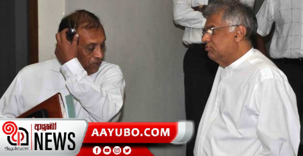 රනිල් - කරු තීරණාත්මක හමුවක්