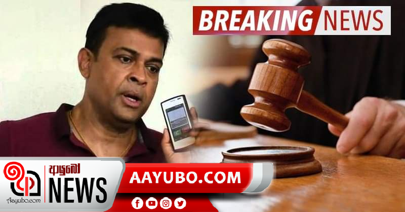 හඬපට මාධ්‍යයට නිකුත්වීම වළක්වන්නැයි ඉල්ලූ මෝසම අධිකරණය ඉවත දමයි