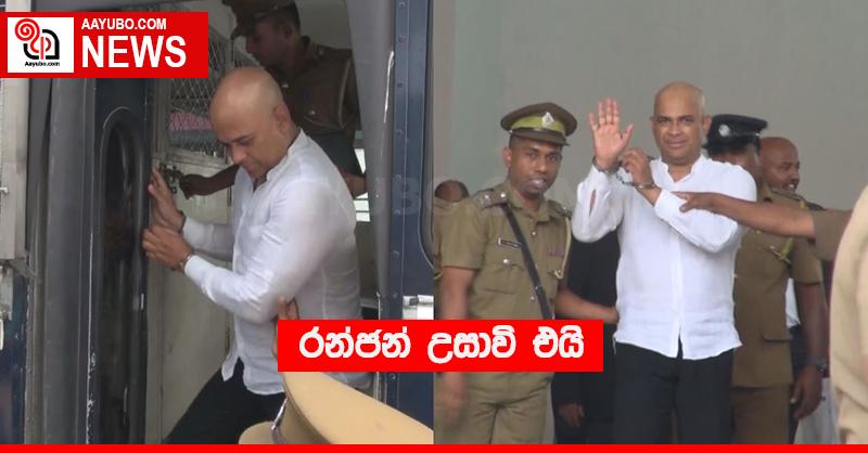 රන්ජන් උසාවි එයි