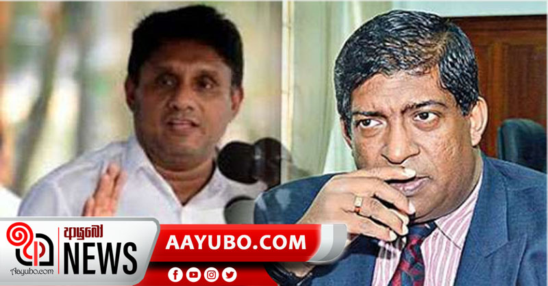 සජිත්ගේ ආර්ථික දැනුම බින්දුවයි..හිටපු මුදල් ඇමති ඔප්පු කර පෙන්වයි