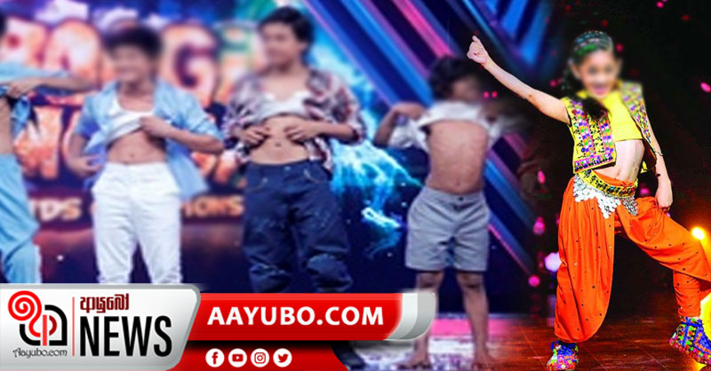 රියැලිටි ෂෝ පිටුපස ළමයි ලිංගික අතවරයට ලක් වෙලා !