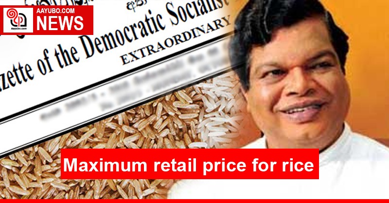 Maximum retail price for rice