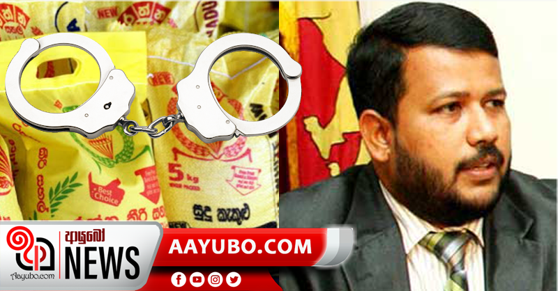 රිෂාඩ්ගේ කෝටිපති සහල් ව්‍යාපාරික ගෝලයෝ දෙදෙනෙක් අත්අඩංගුවට