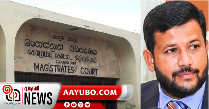 පොදු දේපළ පනත යටතේ බදුර්දීන් අත්අඩංගුවට ගැනීමට වරෙන්තුවක් අවශ්‍ය නොවන බව කොටුව මහේස්ත්‍රාත් සීඅයිඩියට දැනුම්දෙයි