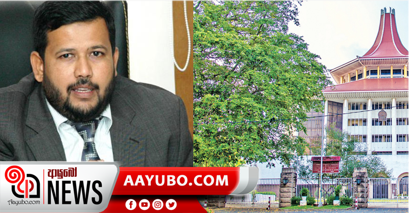අත්අඩංගුවට නොගන්නැයි රිෂාඩ් ගෙන් පෙත්සමක්