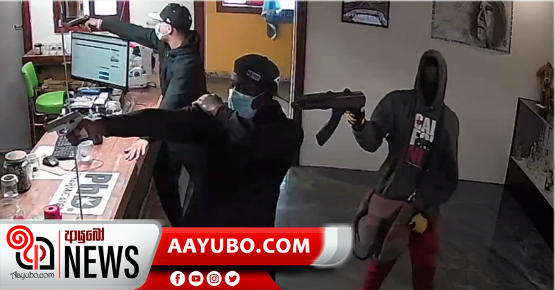 ගිනි අවි පෙන්වා  රුපියල් කෝටි 03ක මුදලක් මංකොල්ලයක්