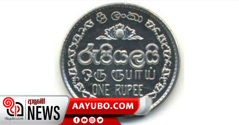 රුපියල දැඩි අර්බුදයක