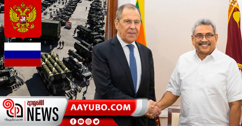ශ්‍රී ලංකාවේ ආරක්‍ෂාවට අවශ්‍ය සියලුම අවිආයුධ රුසියාවෙන් දෙන්න එකඟතාව 
