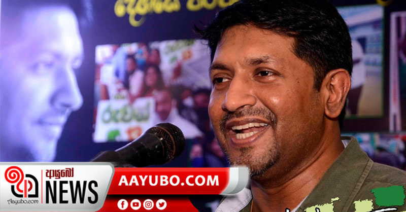 අනිවාර්යෙන්ම මම එජාප නායකත්වයට ඉදිරිපත් වෙනවා -රුවන් විජේවර්ධන