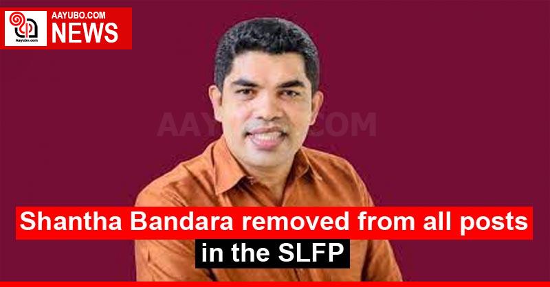 Shantha Bandara removed from all posts in the SLFP