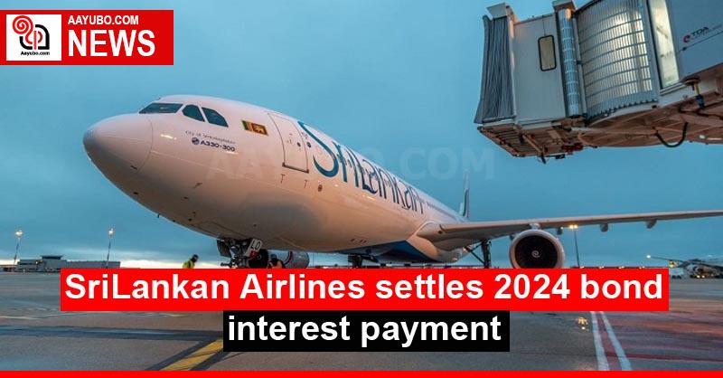 SriLankan Airlines Settles 2024 Bond Interest Payment   SBP AowsN5630b 