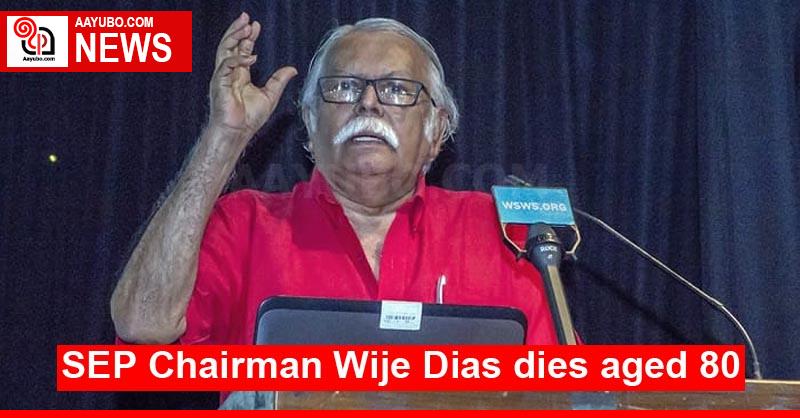 SEP Chairman Wije Dias dies aged 80