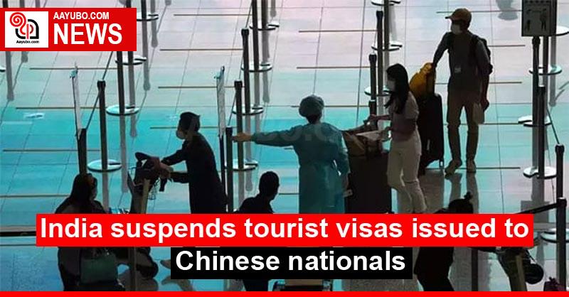 India suspends tourist visas issued to Chinese nationals