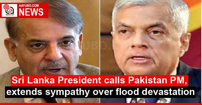 Sri Lanka President calls Pakistan PM, extends sympathy over flood devastation