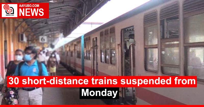 30 short-distance trains suspended from Monday