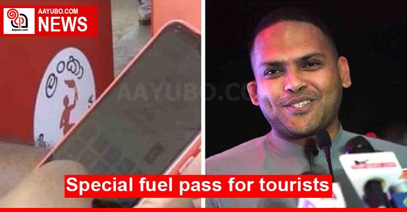 Special fuel pass for tourists