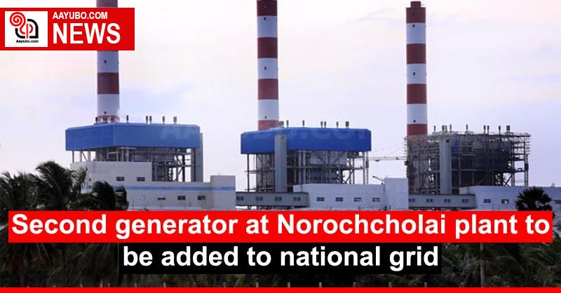 Second generator at Norochcholai plant to be added to national grid