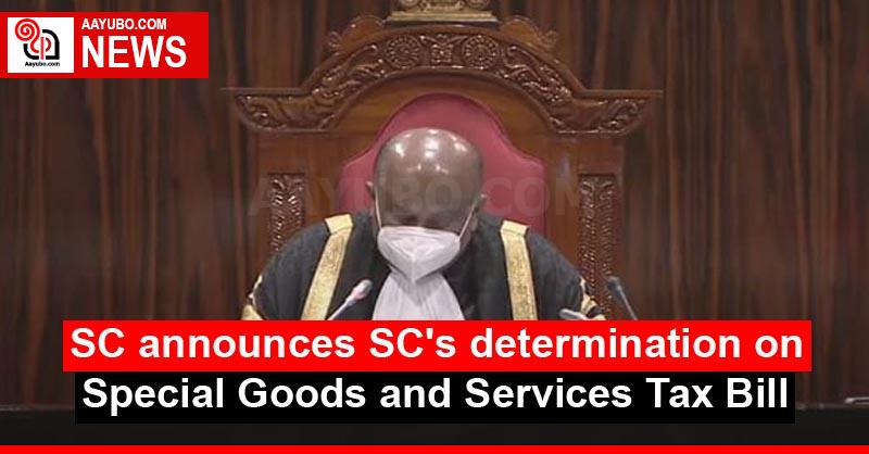 SC announces SC's determination on Special Goods and Services Tax Bill