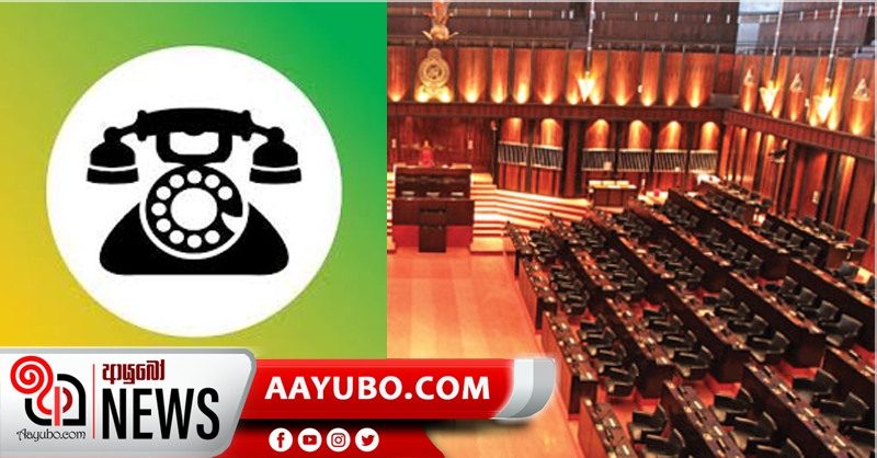 සෑම මහජන නියෝජිතයෙකුම PCR පරීක්ෂණයකට යොමු කරන්නැයි ඉල්ලීමක්