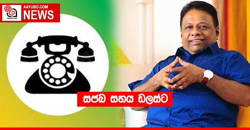 සජබ සහය ඩලස්ට