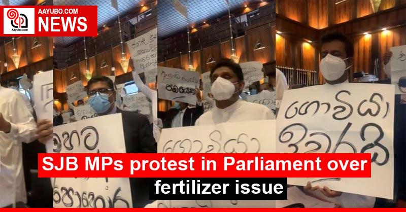 SJB MPs protest in Parliament over fertilizer issue