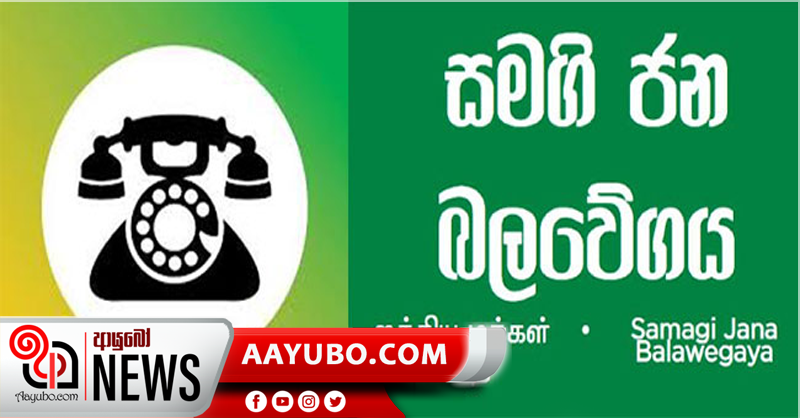 කළුතර සජිත්ගේ ප්‍රබලයෙක් සජිත් හැර යයි – නිදහස් පක්ෂයේ දෙදෙනෙකු දිනවීම ගැනත් චෝදනා කරයි