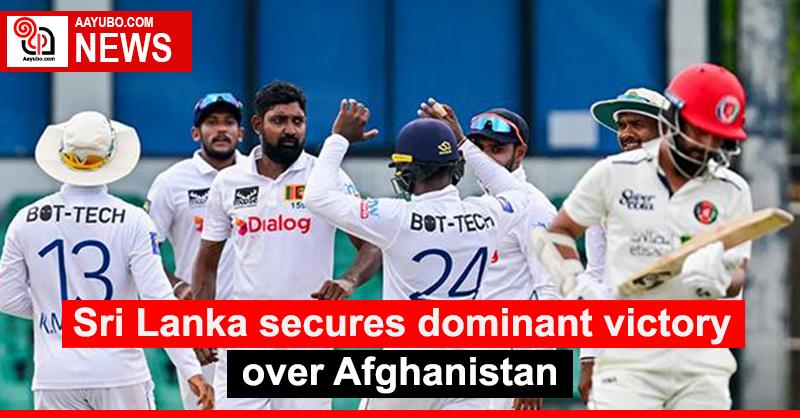 Sri Lanka secures dominant victory over Afghanistan