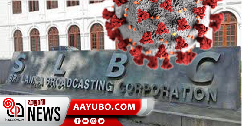 ගුවන්විදුලියේ 4කට කොරෝනා