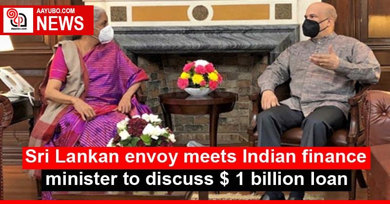 Sri Lankan envoy meets Indian finance minister to discuss $ 1 billion loan